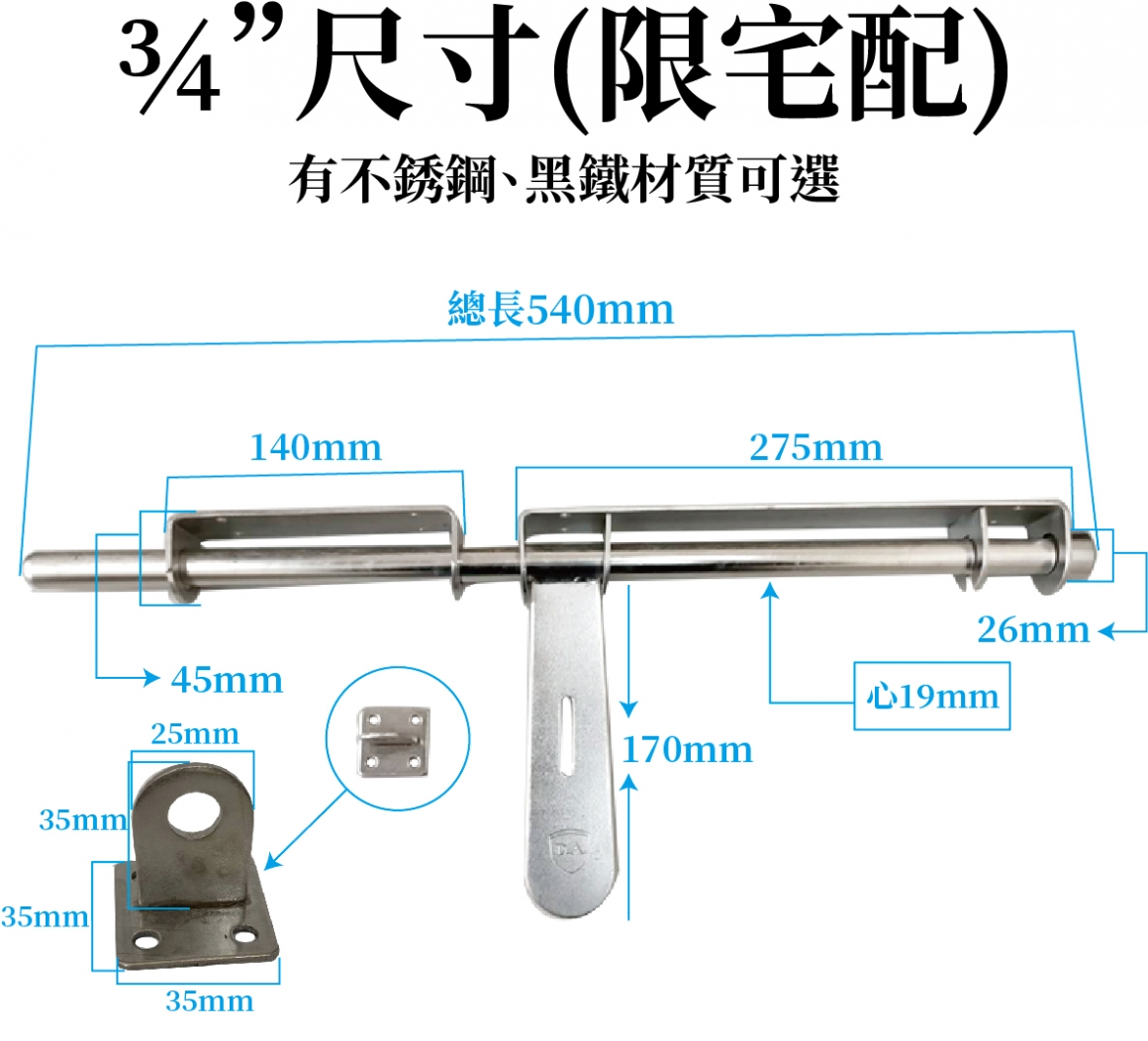 台灣製造 不銹鋼 黑鐵 大門栓-建築五金,智慧門鎖|寰岳五金有限公司