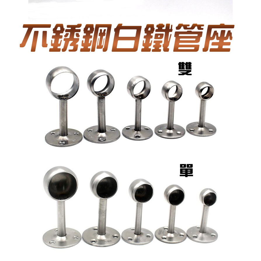 201管座1
