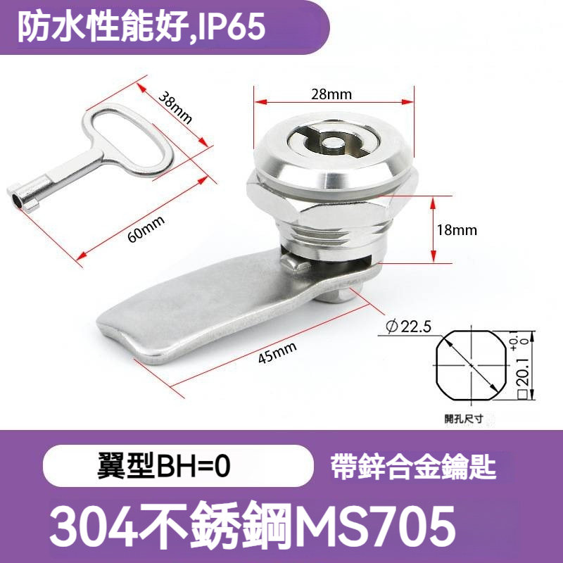 MS705不鏽鋼轉舌鎖 三角 鎖芯 鋅合金轉舌鎖-建築五金,智慧門鎖|寰岳五金有限公司