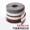 3M 密封條 25mm 1公尺1米長3