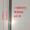 600-2折-單-1