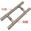 H型把手5