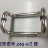 240-4折-雙-2